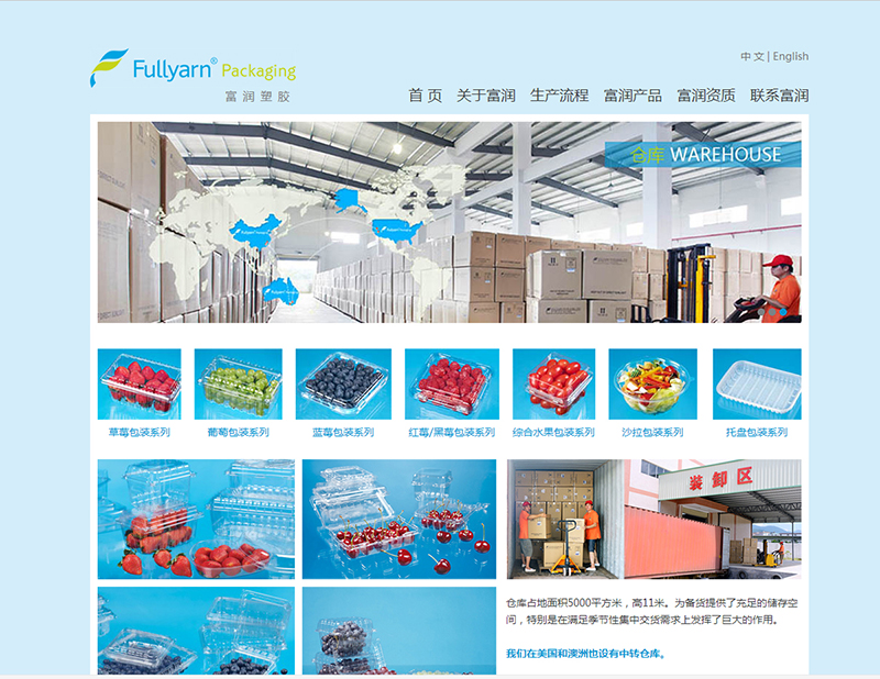 某塑膠有限公司中英文雙語版--安全、環保的綠色包裝產品行業
