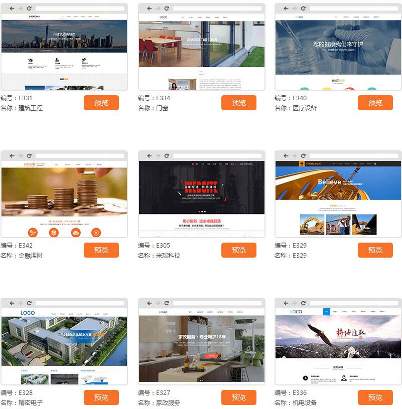 建站要找誰?免費快速建站哪家好?