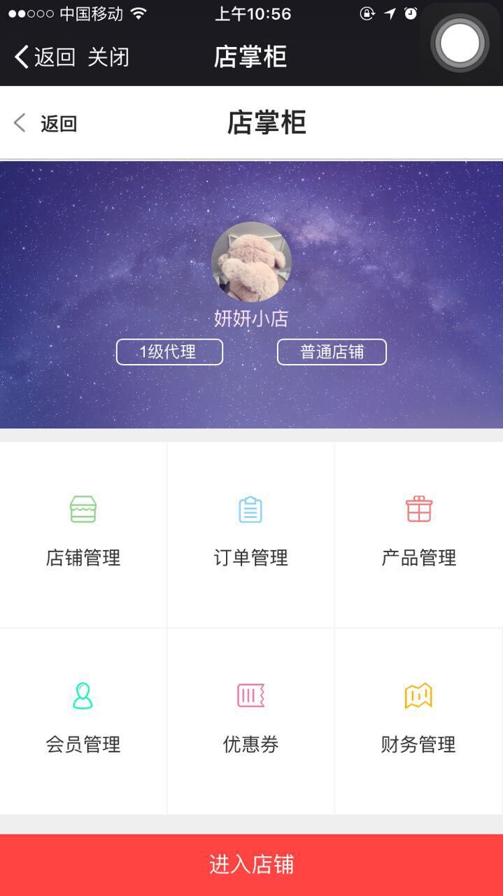 風信建站云指店掌柜二期上線公告!