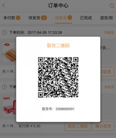 風信建站云指產(chǎn)品:收銀臺新增核銷功能、會員中心新增收貨地址管理公告