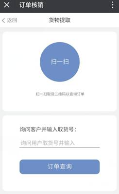風信建站云指產(chǎn)品:收銀臺新增核銷功能、會員中心新增收貨地址管理公告