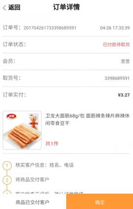 風信建站云指產(chǎn)品:收銀臺新增核銷功能、會員中心新增收貨地址管理公告