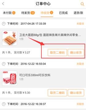 風信建站云指產(chǎn)品:收銀臺新增核銷功能、會員中心新增收貨地址管理公告