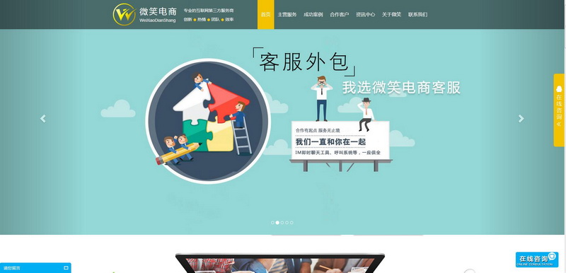 某互聯網第三方服務商 HTML5+CSS3+Bootstrap官方網站平臺開發