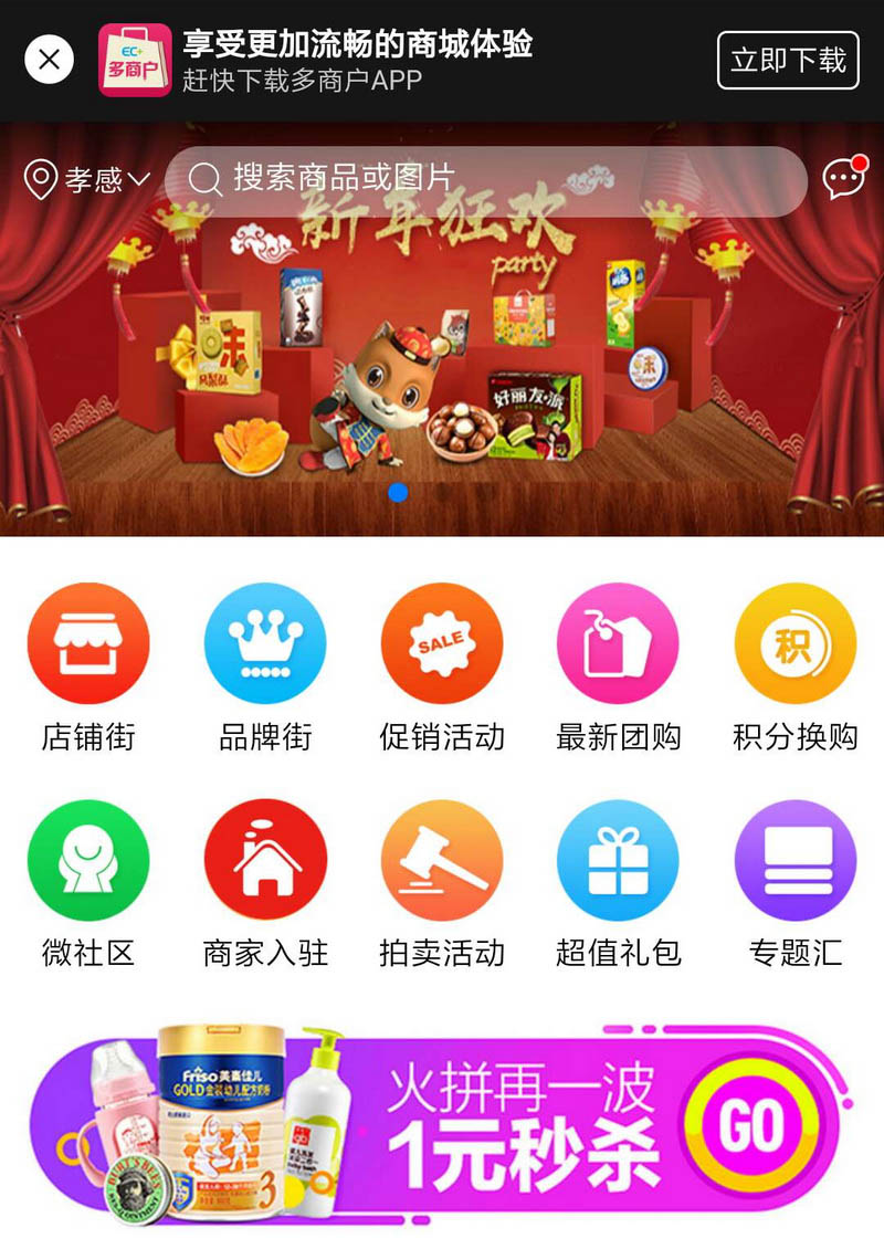 某大型專業農副產品交易平臺商城微信移動端開發二期項目 打造微信移動商城平臺