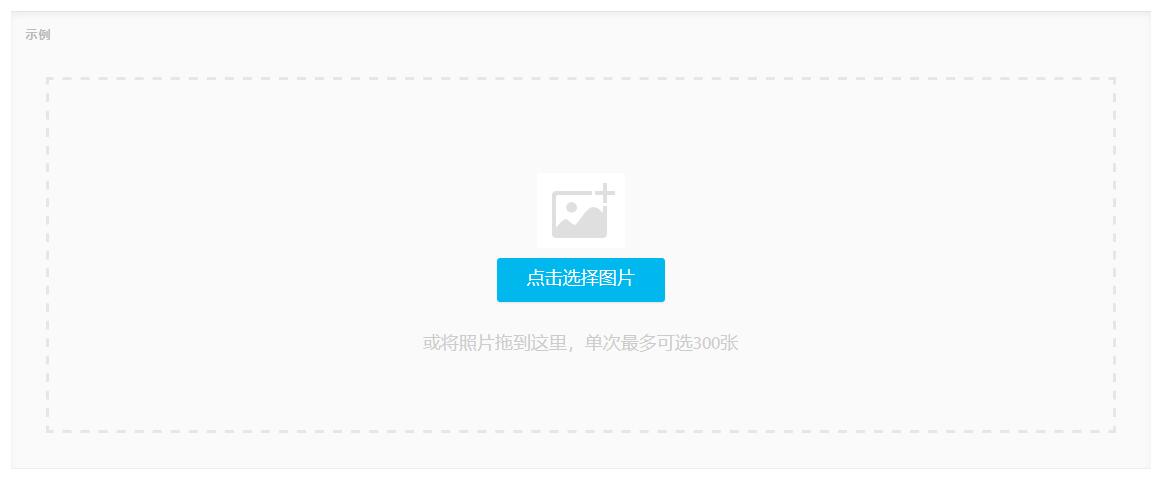 Web Uploader以HTML5為主,F(xiàn)LASH為輔的現(xiàn)代文件上傳組件