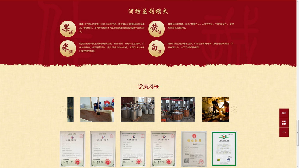 某釀酒設備行業供應商-H5響應式框架PC端/移動端/微信端網站開發